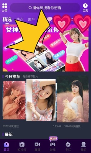小鳥視頻截圖(2)