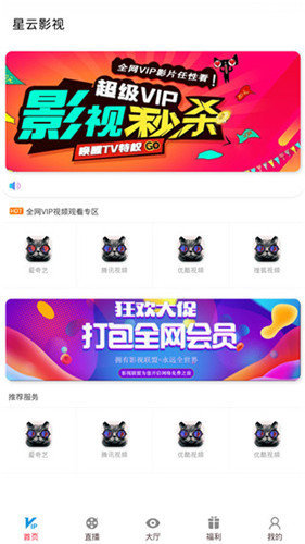 星云影院截圖(2)