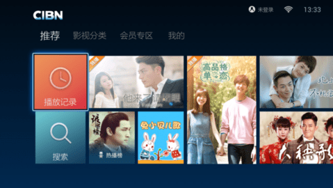 飛狐影視app免費(fèi)截圖(3)