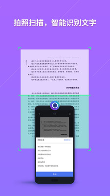 WPS Office安卓版10.5.2截圖(2)
