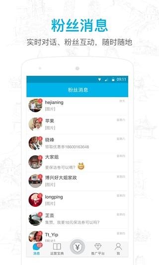 微信公眾號安全助手截圖(1)