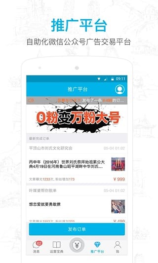 微信公眾號安全助手截圖(5)