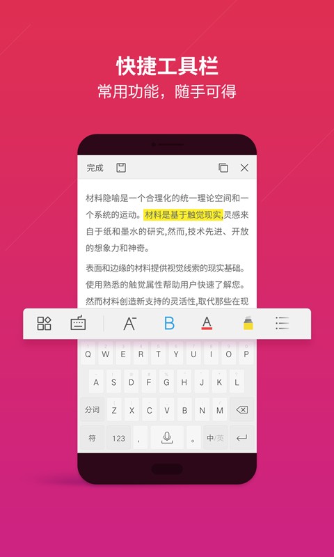 WPS Office截圖(5)