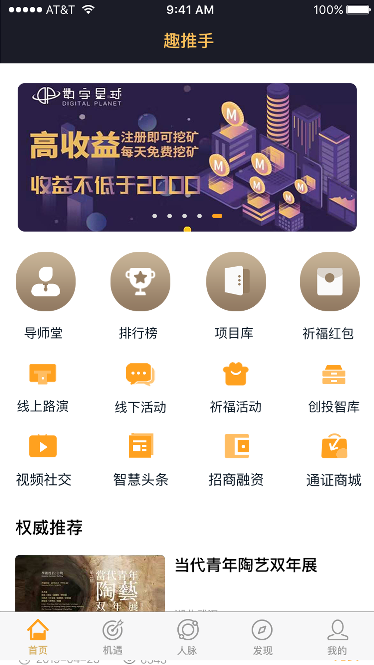 趣推手截圖(1)