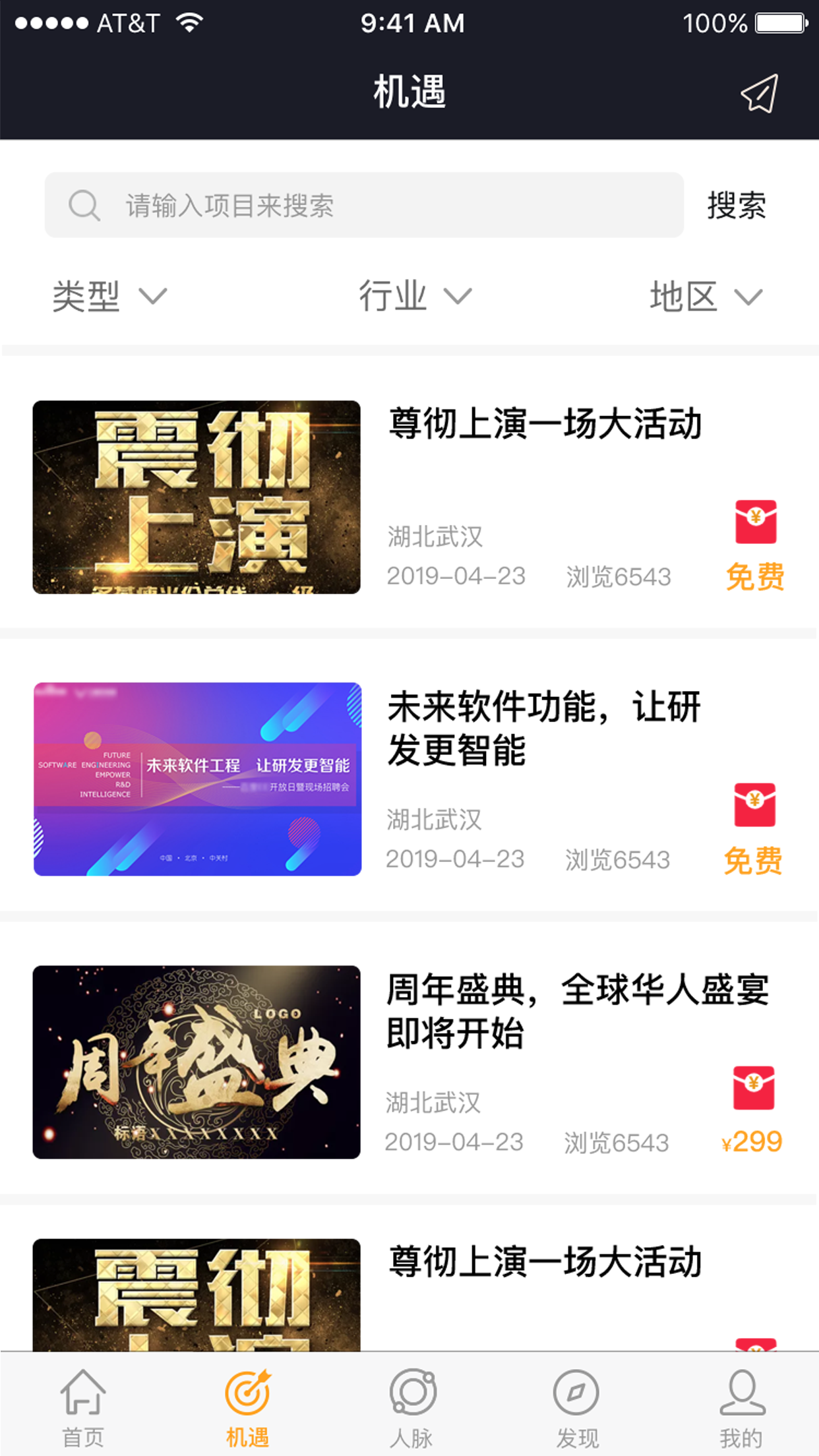 趣推手截圖(2)