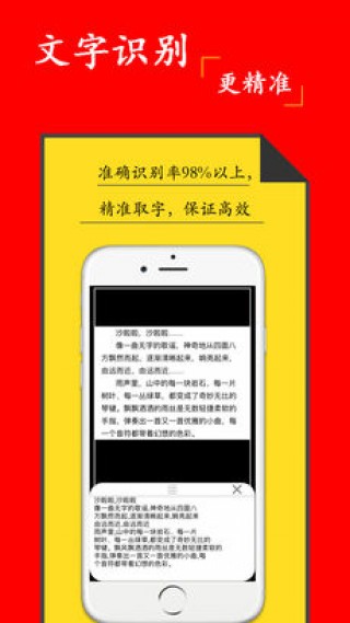 拍照取字截圖(1)
