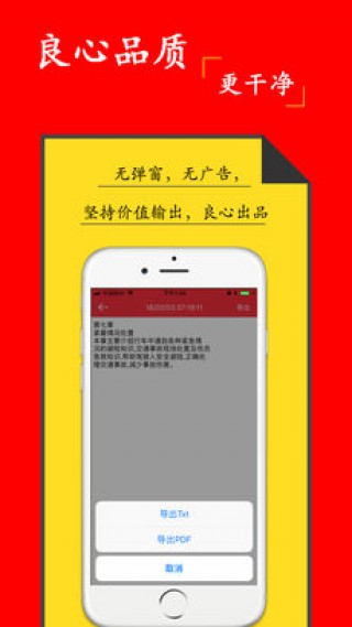 拍照取字截圖(5)