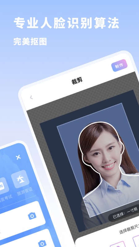 標準證件照片app截圖(3)