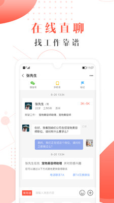 寵才寶最新版截圖(2)
