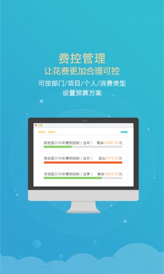 易快報截圖(4)