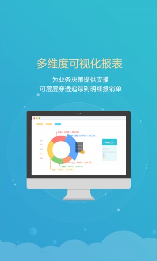 易快報截圖(3)
