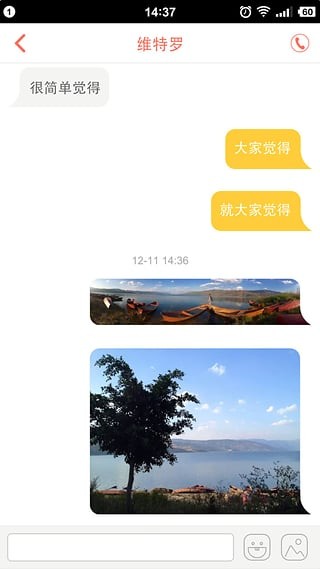 婚禮紀(jì)商家版截圖(3)