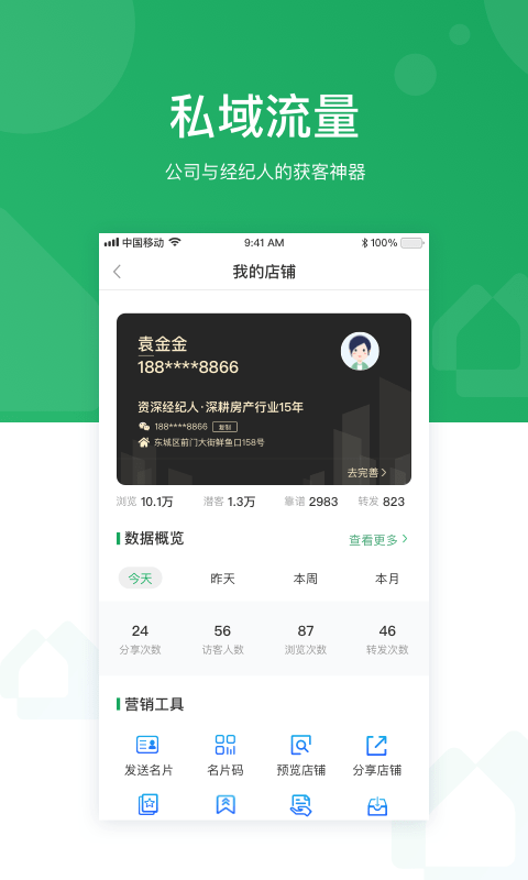 優(yōu)居優(yōu)住經(jīng)紀(jì)截圖(5)