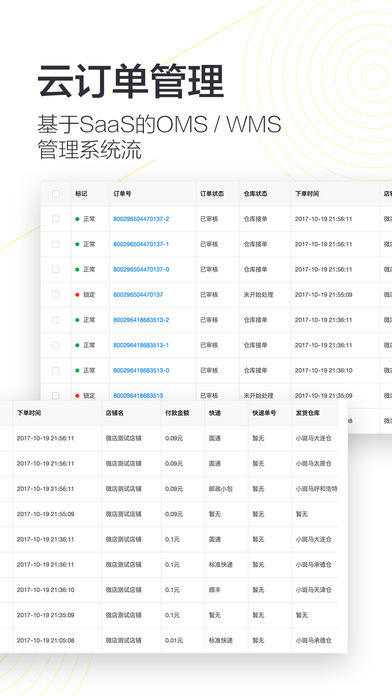 小斑馬貨棧截圖(4)