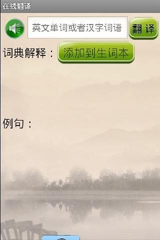 六級考研英語詞匯大圍剿截圖(2)