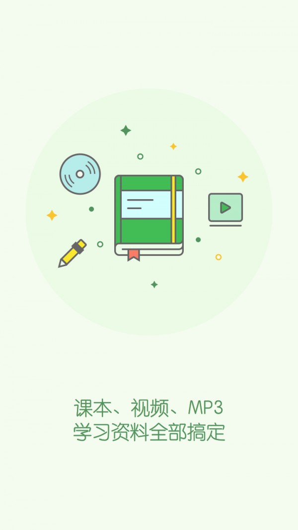 天天樂(lè)學(xué)教師截圖(1)