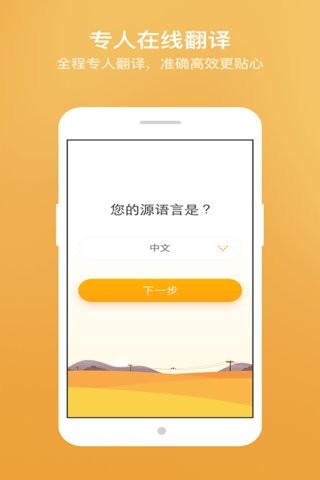 小尾巴翻譯官截圖(4)