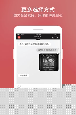 小尾巴翻譯官截圖(3)