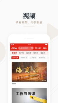 滬江網(wǎng)校電腦客戶(hù)端截圖(3)