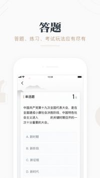 滬江網(wǎng)校電腦客戶(hù)端截圖(4)