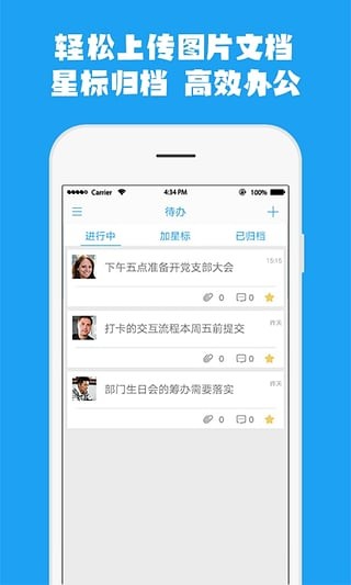 中國移動云企信截圖(1)