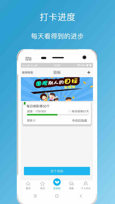 習慣打卡神器截圖(2)