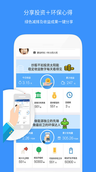 小麥光伏截圖(2)