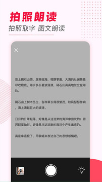 文字轉語音手機免費版截圖(2)