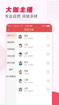 文字轉語音免費安卓版截圖(2)