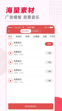 文字轉語音免費安卓版截圖(5)