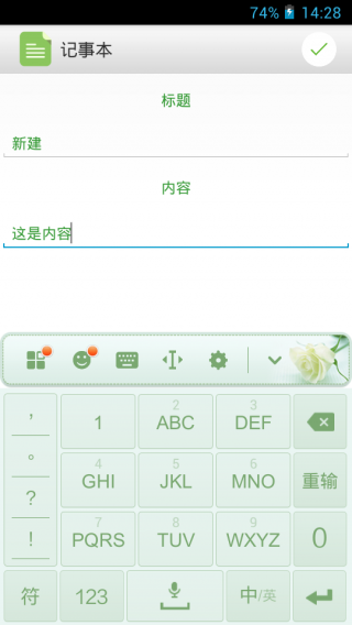 極簡記事小工具截圖(2)