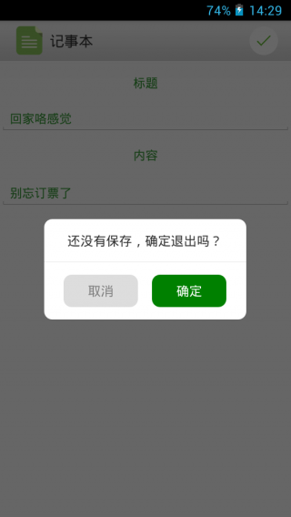 極簡記事小工具截圖(4)