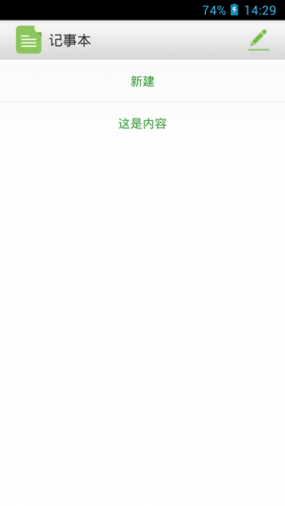 極簡記事小工具截圖(3)