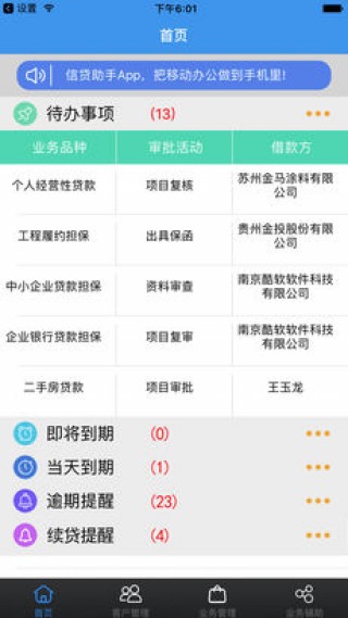 恒盛風(fēng)控截圖(3)