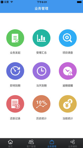 恒盛風(fēng)控截圖(4)
