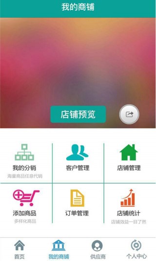 盟購截圖(1)