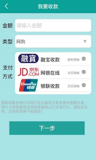 盟購截圖(2)