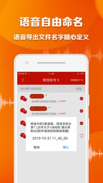 語音導(dǎo)出大師app截圖(3)