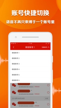語音導(dǎo)出大師app截圖(4)