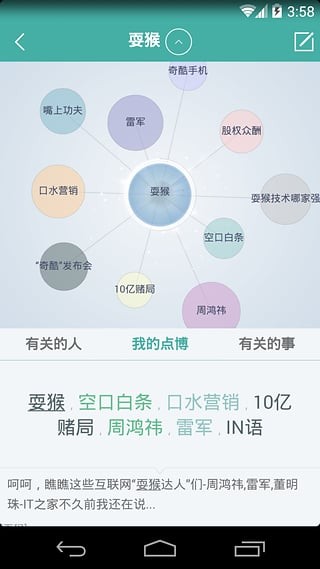 思維筆記Taguage截圖(2)