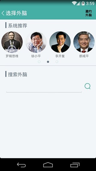 思維筆記Taguage截圖(3)