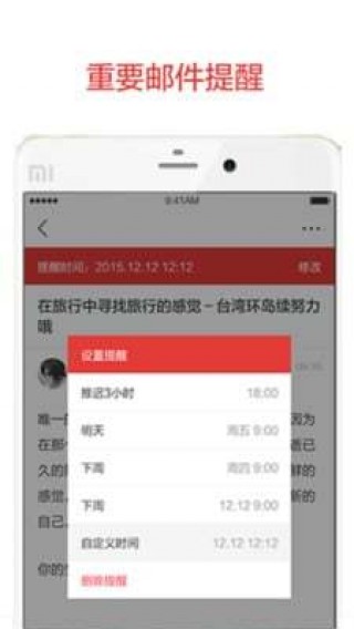 阿里郵箱截圖(1)