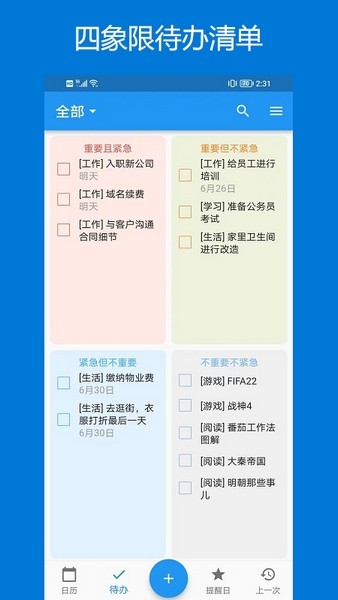 小熊日歷截圖(4)