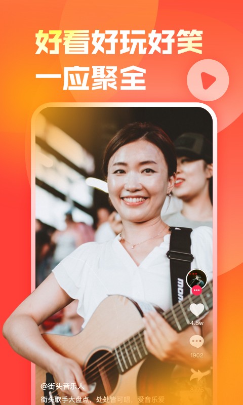 聚有料視頻截圖(2)