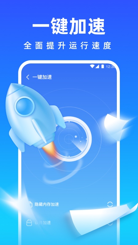 清理師手機管家截圖(3)