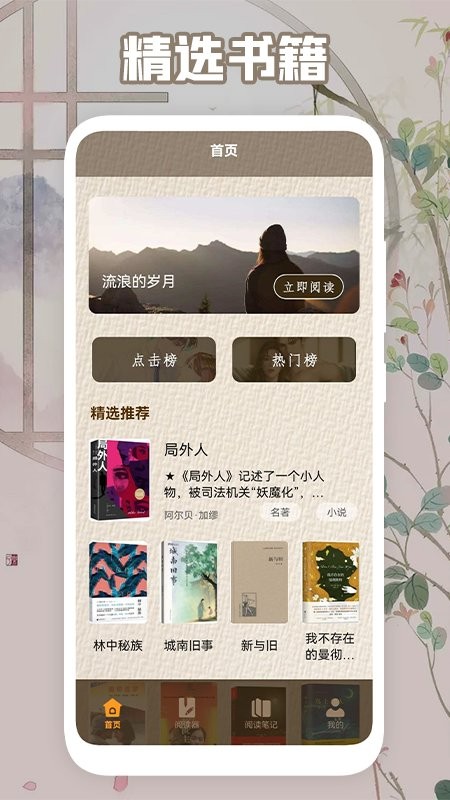 讀書心得器截圖(3)