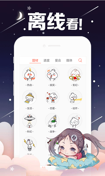 菌娘漫畫2024最新版截圖(3)