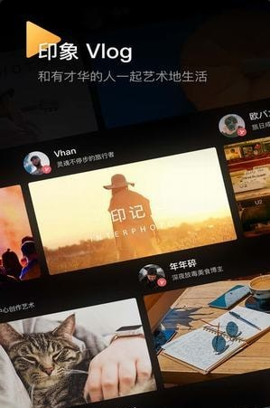 印象相機截圖(1)