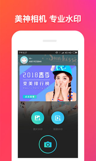 美神相機截圖(1)