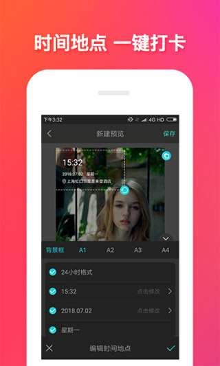 美神相機截圖(2)
